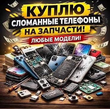 microlab 5 1: Сервис выкупа 📱📱сломанных телефонов на запчасти 📱24/7⏱️ 🚗 Оценка 5 — 1