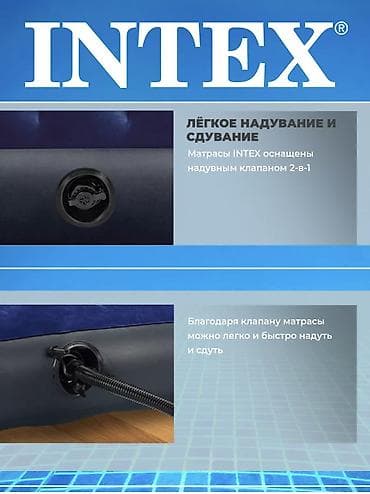 Мебель: Надувной матрас, Новый, Двуспальный, Intex, Самовывоз, Платная доставка, длина - 20 см — 4