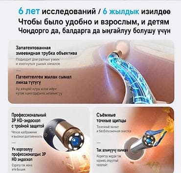 чистка ухо: Умная ушная палочка с камерой Bebird R37R Купить в Бишкеке — HD камера — 6