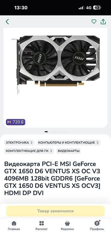 пк с монитором: Компьютер, ядер - 4, ОЗУ 8 ГБ, Для работы, учебы, Intel Core i3, NVIDIA GeForce GTX 1650, SSD — 2