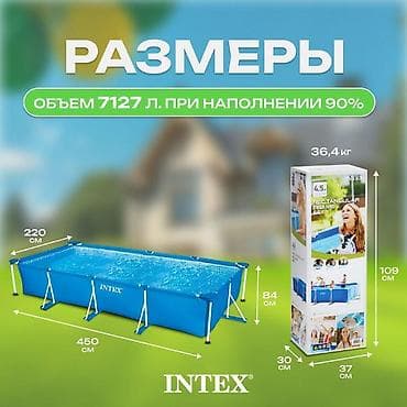 Спорт жана хобби: Каркасный бассейн Intex 28273 - Размеры: 450 × 220 × 84 см - Объем — 5