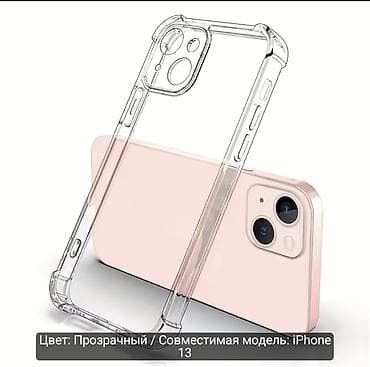 google pixel 9: Прозрачный чехол для iPhone 13. - Совместимая модель: iPhone 13 - — 1