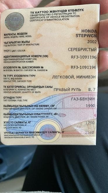 кабина на мото: Honda Stepwgn: 2002 г., 2 л, Автомат, Газ, Минивэн — 5