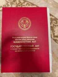 участок или времянка алтын ордо по ул анкара ж м алтын ордо по ул горького: 5 соток, Для строительства, Красная книга, Договор купли-продажи, Тех паспорт — 2