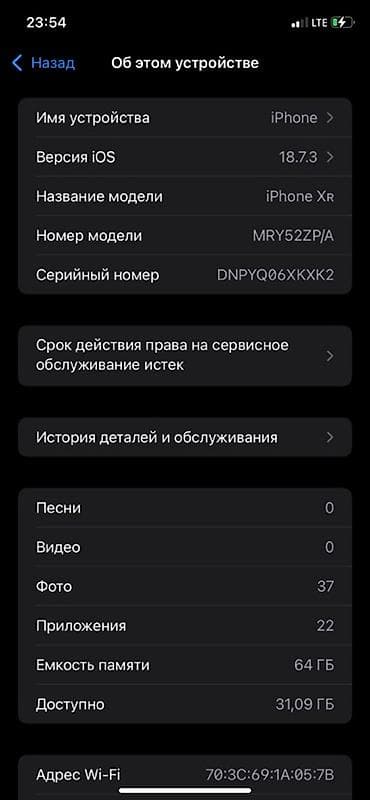 iphone 70: IPhone Xr, Б/у, 64 ГБ, Белый, Защитное стекло, Чехол, 76 % — 3