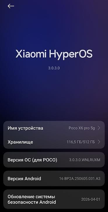 poco x4 gt 5g: Poco X6 Pro 5G, Б/у, 512 ГБ, цвет - Черный, 2 SIM — 7