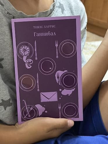 local guide program: Книги: 1) Ребекка Яррос — «Четвертое крыло» (цикл «Эмпирей»), издание — 8