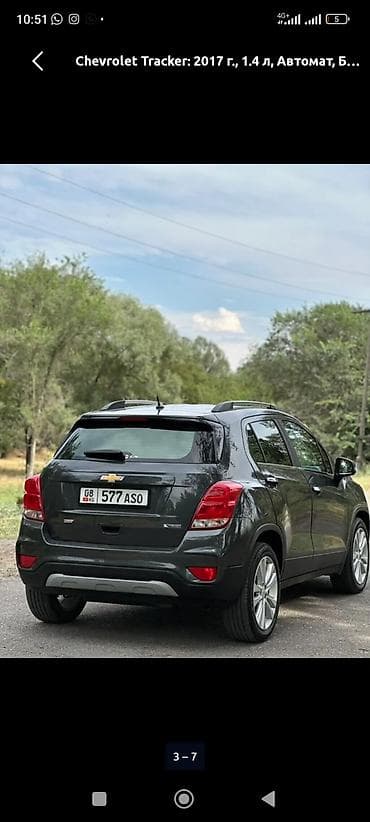 bmw m1: Chevrolet Trax: 2017 г., 1.4 л, Автомат, Бензин, Кроссовер — 2