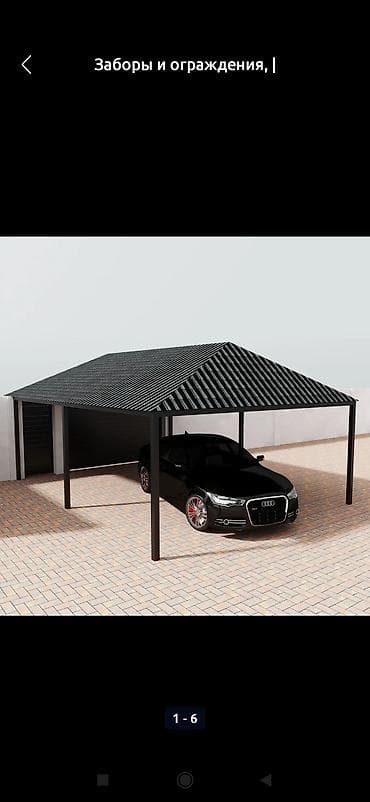 Сварка: Сварка | Навесы — 1