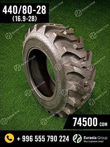 12 4 28: 16.9-28 (440/80-28) Шина Galaxy Super Industrial Lug — это — 1