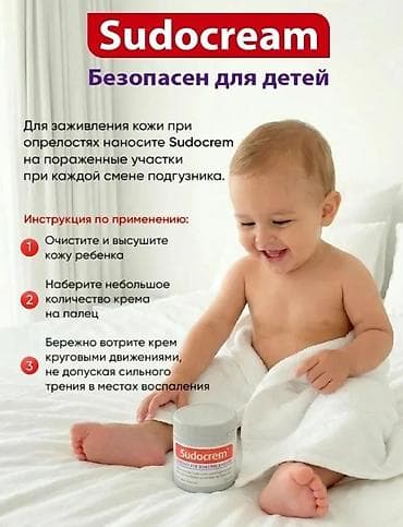 Медтовары: Sudocrem Antiseptic Healing Cream — антисептический заживляющий крем — 4
