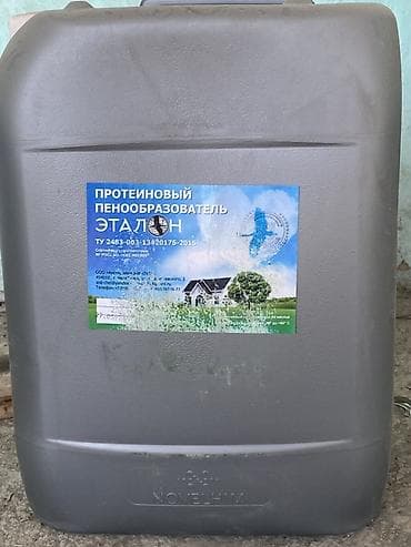 шланг xhose 15 м: Протеиновый пенообразователь «Эталон» Пеноблокко пена жеткирипта — 1