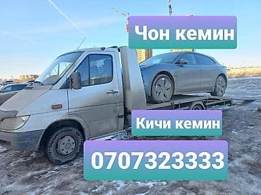 вскрытие и замена замков: Эвакуатор Кемин Эвакуатор Кичи кемин Эвакуатор Чон кемин Эвакуатор — 1