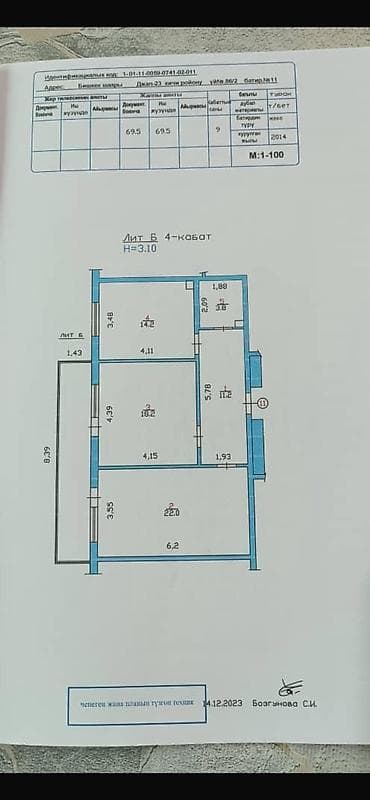 Продажа квартир: 2 комнаты, 70 м², Элитка, 4 этаж — 9
