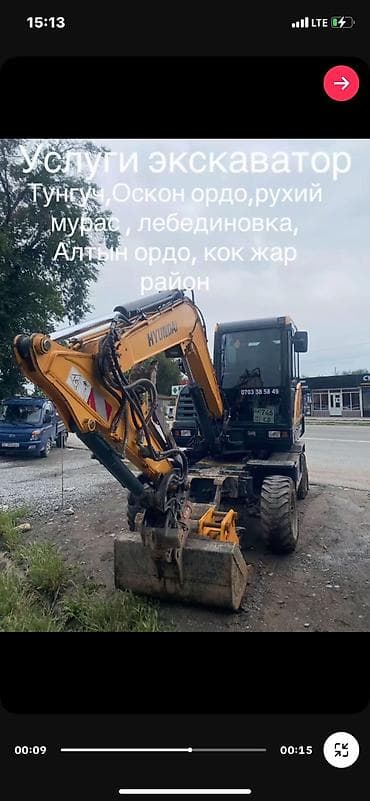 Услуги экскаватор Демантаж, траншей, катлаван, септик, планировка