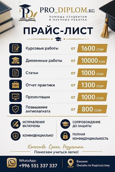 сколько стоит репетитор английского: Помощь при написании: • курсовые, • дипломные, • диссертации, • — 2