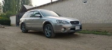 Subaru Outback: 2004 г., 2.5 л, Автомат, Газ, Универсал