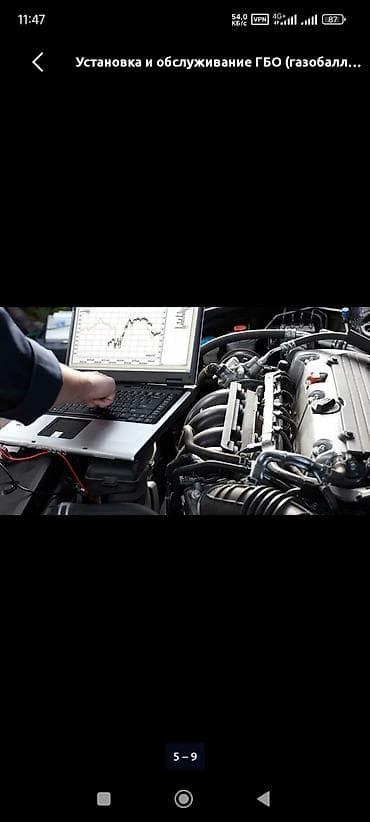 устоновка авто газ: Установка и обслуживание ГБО (газобаллонного оборудования) для — 4