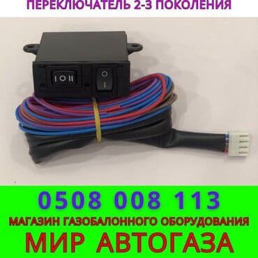 stag: ГБО, Новый — 1