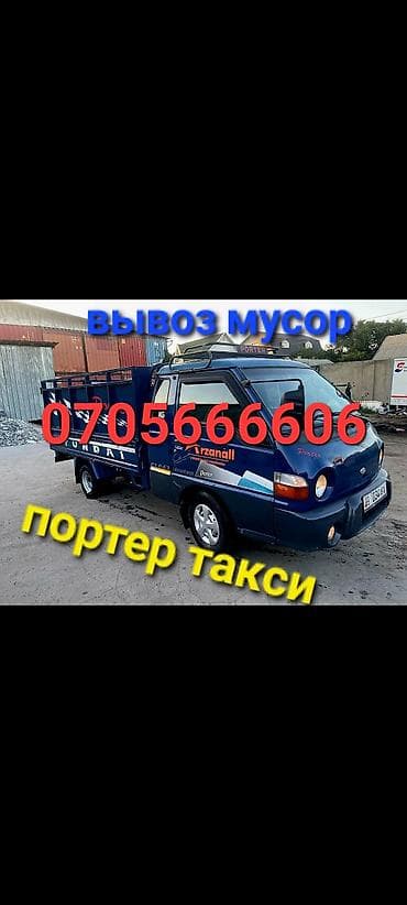 опалавка: Вывоз строй мусор вывоз строй мусор вывоз строй мусор вывоз строй — 1