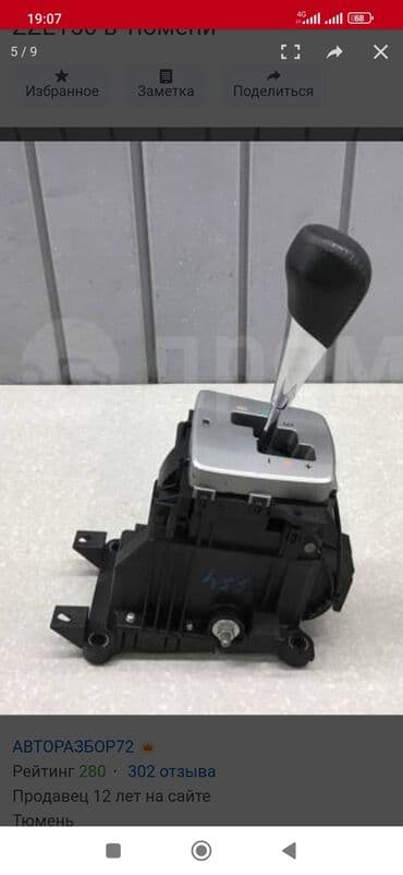 механическая коробка передач тойота авенсис: Коробка передач Робот Toyota 2007 г., Б/у, Оригинал, Япония — 2