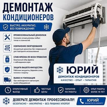 Услуги по строительству и ремонту: Больше 6 лет опыта — 1