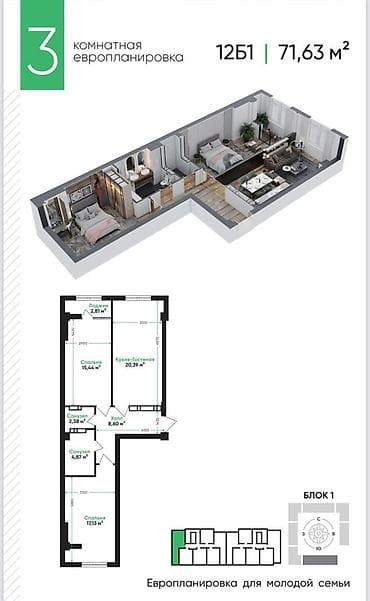 Земельные участки: 3 комнаты, 72 м², Элитка, 10 этаж, Готовая ПСО (под самоотделку) — 2