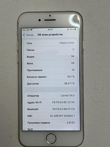 core i3 9100f: IPhone 8, Б/у, 64 ГБ, Серебристый, Кабель, 70 % — 7