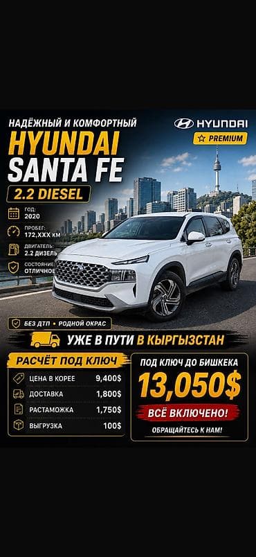 2020: Hyundai Santa Fe: 2020 г., 2.2 л, Робот, Дизель, Кроссовер — 1