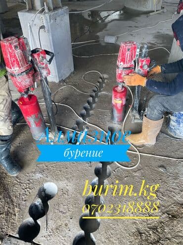 квартиры в бишкеке на долгий срок: Алмазное сверление Больше 6 лет опыта — 5