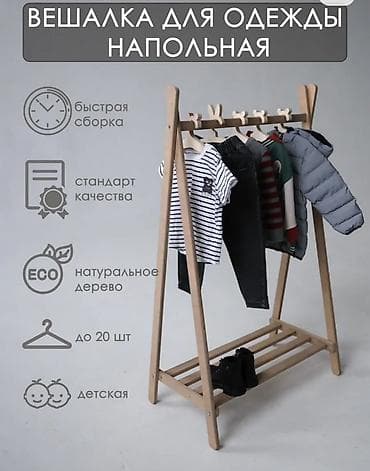 вешилка: Напольная вешалка-стойка из дерева с полкой идеально подходит детским — 5