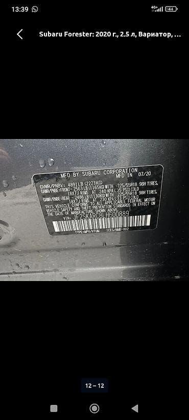 forester sti: Subaru Forester: 2020 г., 2.5 л, Вариатор, Бензин, Кроссовер — 9