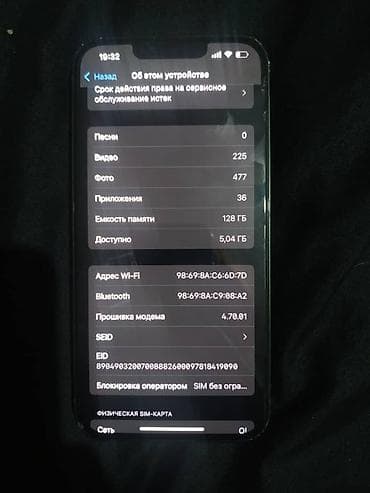 mac mini 4: IPhone 13, 128 ГБ, Зеленый, 83 % — 5