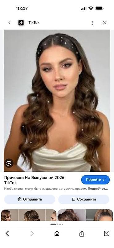 Чач тарач Универсал. Пайыз