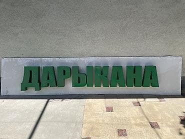 ресепшн столы: Продаю комплект мебели для аптеки Состояние новое Мебель сделана их — 6