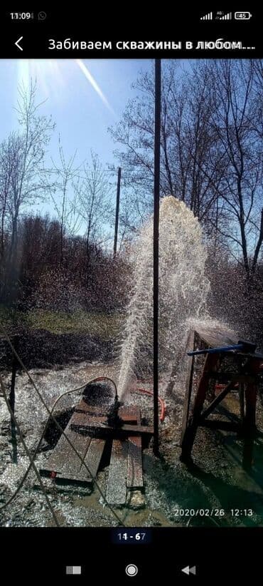 Сантехнические работы: Бурение скважин Больше 6 лет опыта — 3