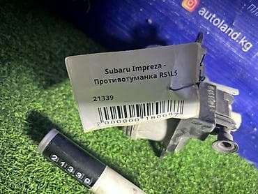 9: Subaru Impreza — Противотуманка RS/LS Код: 21339 Привозной — 4