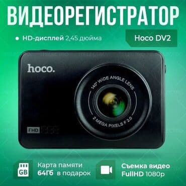 камера на 16: Видеорегистратор Hoco DV3 имеет облегченный пластиковый корпус (65 — 10