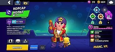 пс 4 прокат: Аккаунт Brawl Stars с большим прогрессом и полной коллекцией бойцов — 1