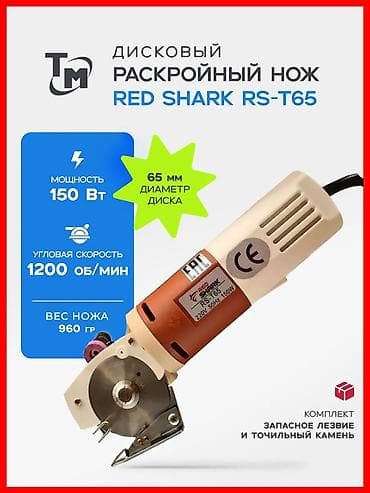 контурная машинка: Швейная машина Yamata, Электромеханическая — 5