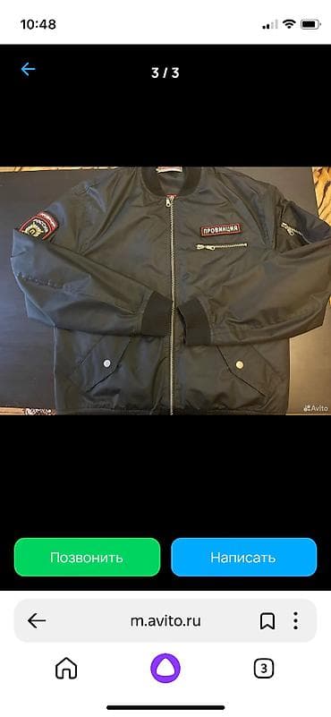 Продам бомбер мужской