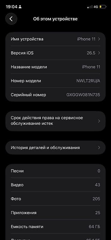 samsung 21: IPhone 11, 64 ГБ, Черный, 72 % — 5