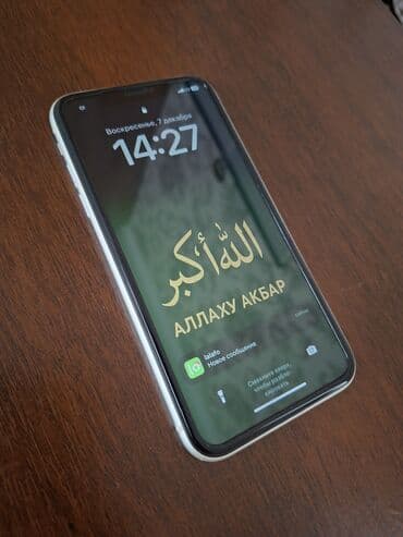 скупка кабелей: IPhone 11, Б/у, 256 ГБ, Белый, Чехол, 77 % — 7