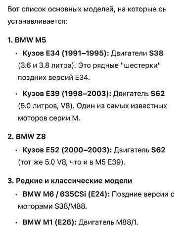 термостат бмв е46 1.9 бензин: Термостат BMW Оригинал, Германия — 3