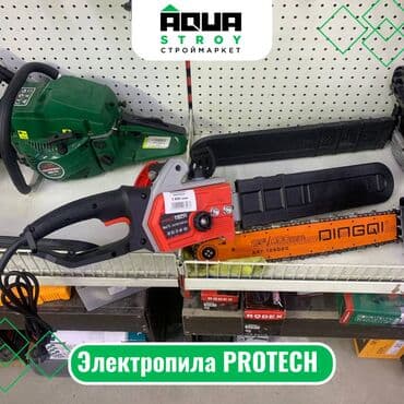 Электропила PROTECH Электропила PROTECH - надежный инструмент для at lalafo.kg Электропила PROTECH Электропила PROTECH - надежный инструмент для