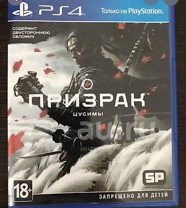 split fiction ps5: Ищу игру то что на картинке Я нахожусь в джалал абаде по цене — 1