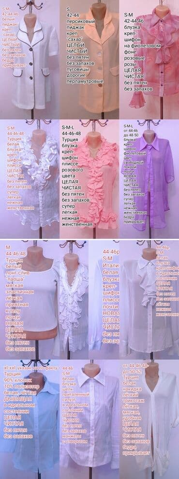 Обмен на продукты : женские блузки / рубашки /накидки / пиджаки /