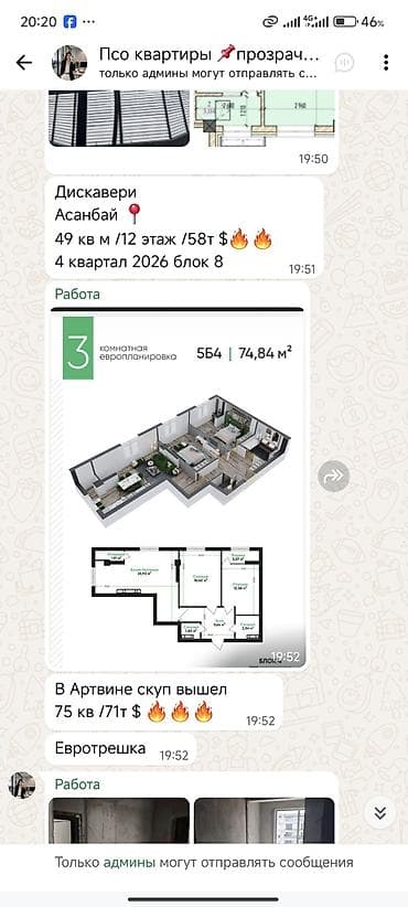 11: 3 комнаты, 75 м², Элитка, 11 этаж, Готовая ПСО (под самоотделку) — 1