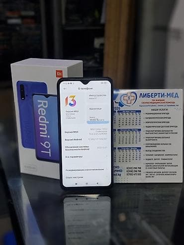 redmi 9 т: 6/128, в хорошем состоянии. мини торг. батарею хорошо держит. Можете — 1