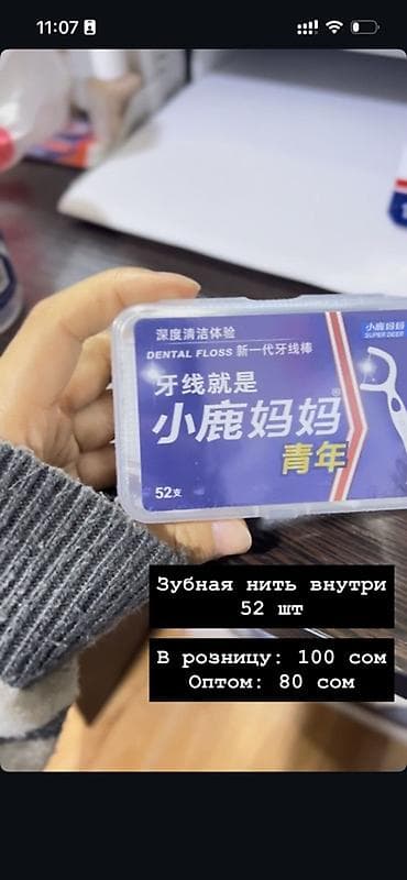 ферула цена: Набор для гигиены полости рта Xiao Lu Ma Ma (Super Deer) Варианты — 2